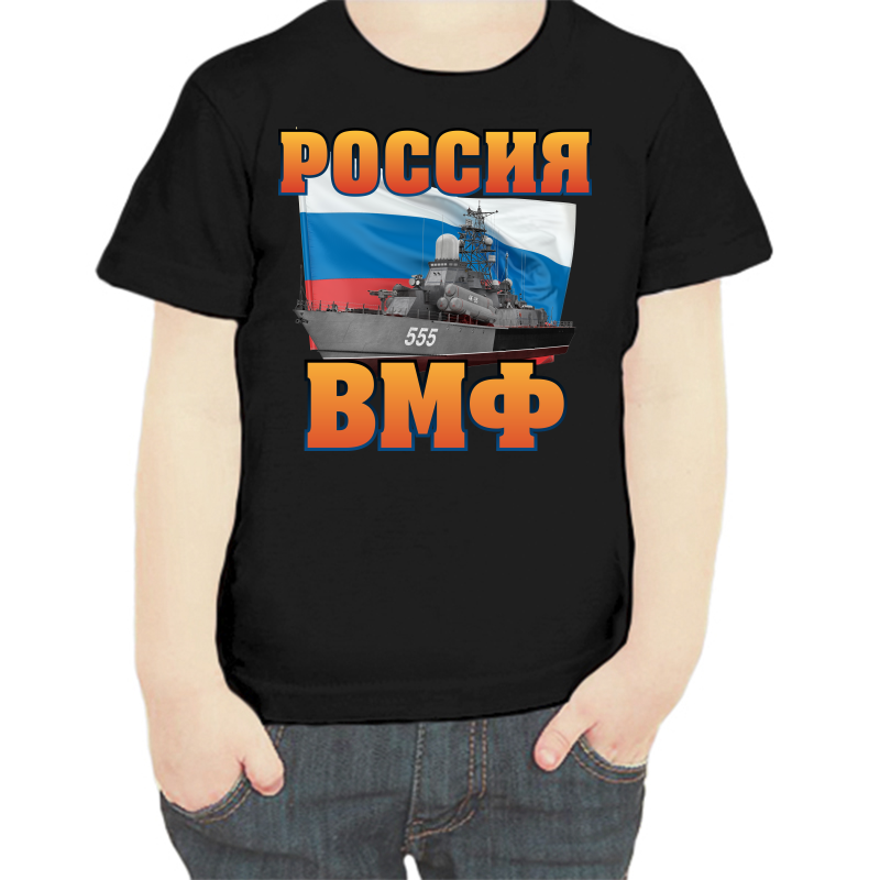 

Футболка мальчику черная 28 р-р россия вмф, Черный, fdm_rossiya_vmf