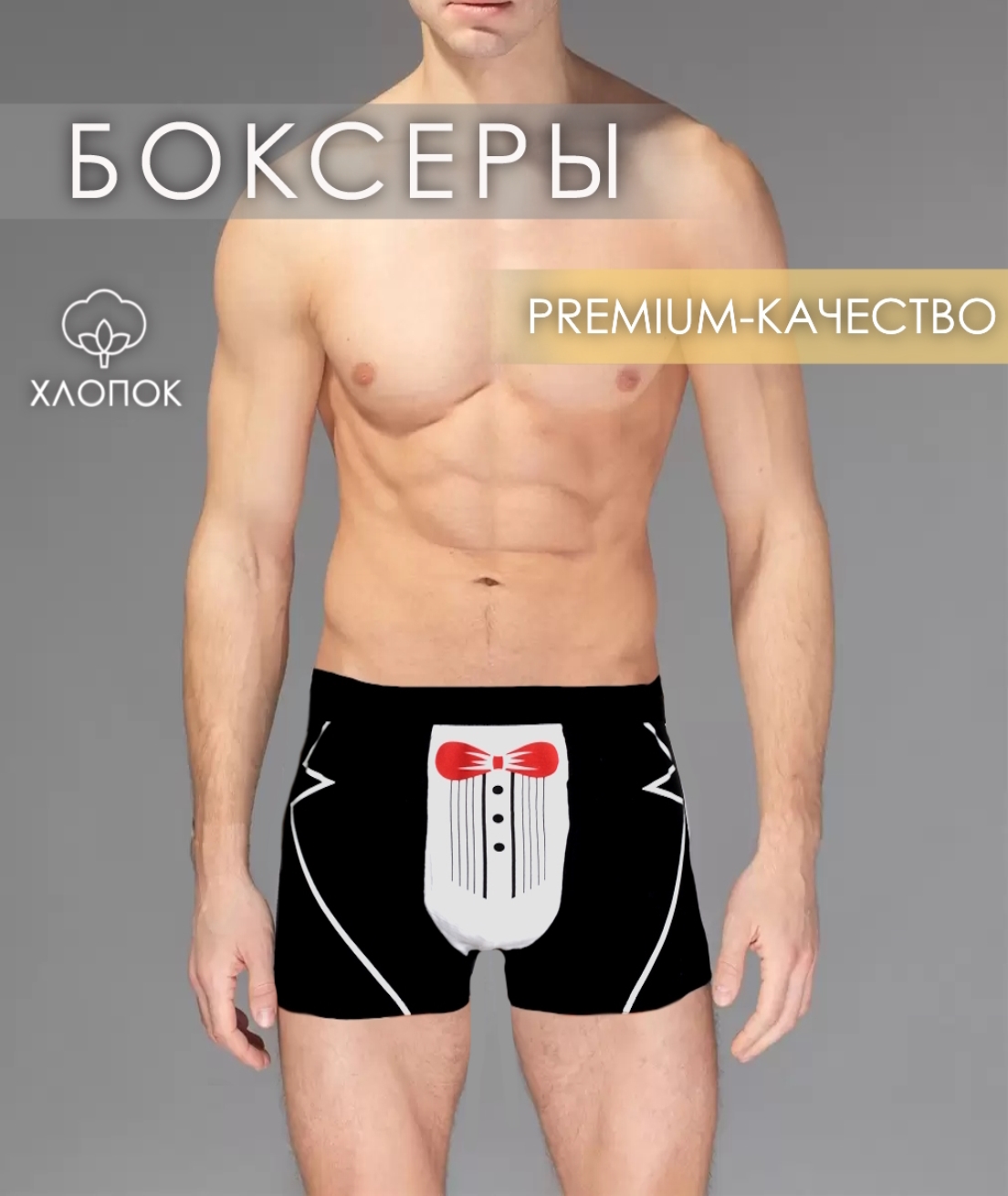 Трусы мужские Cleopatra DM445 черные XXL