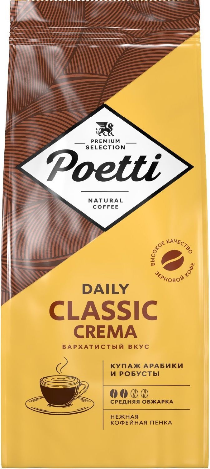 

Кофе Hardy Portofino Sweet and Creamy Grani в зернах 250 г