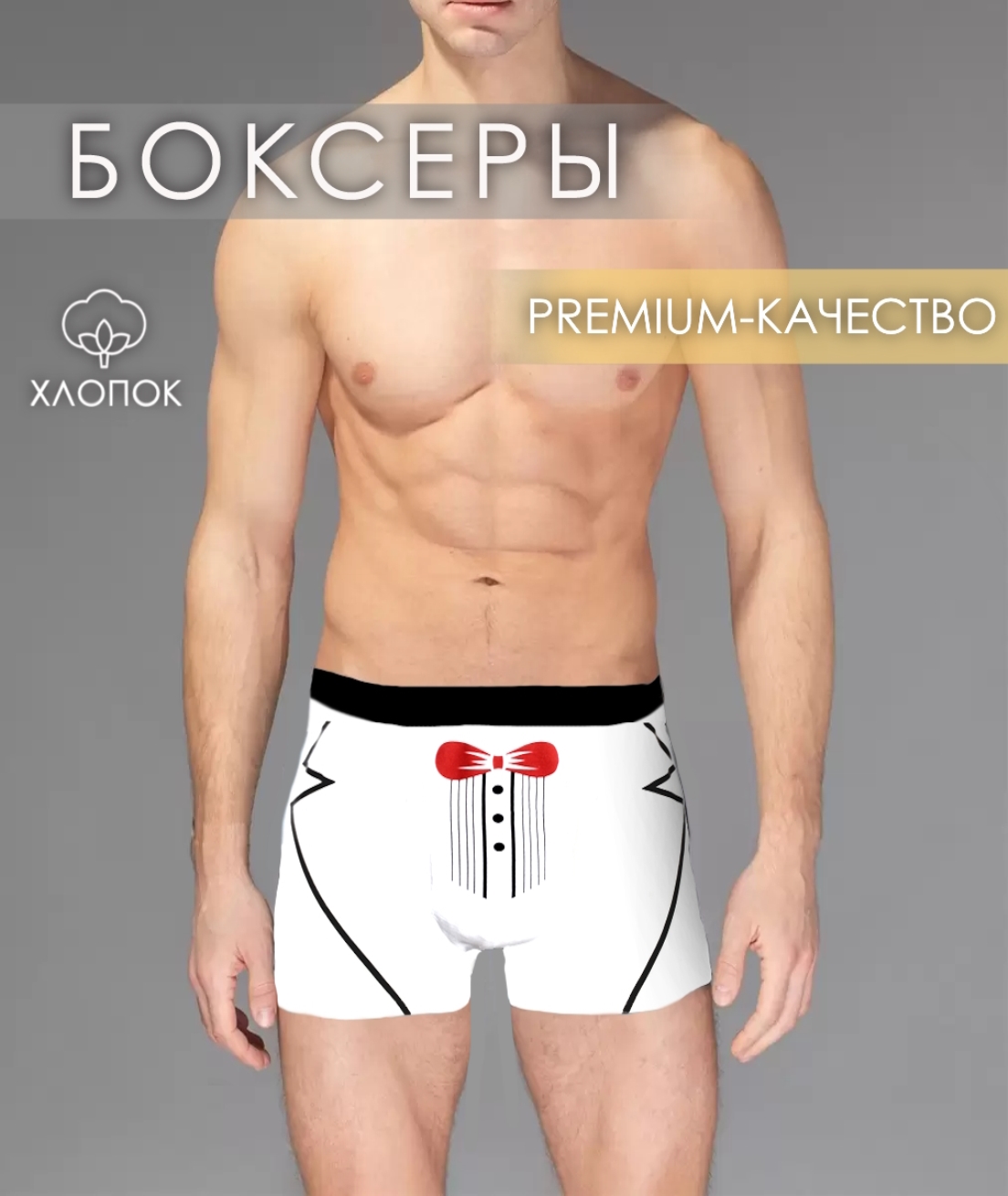 Трусы мужские Cleopatra DM445 белые XXL