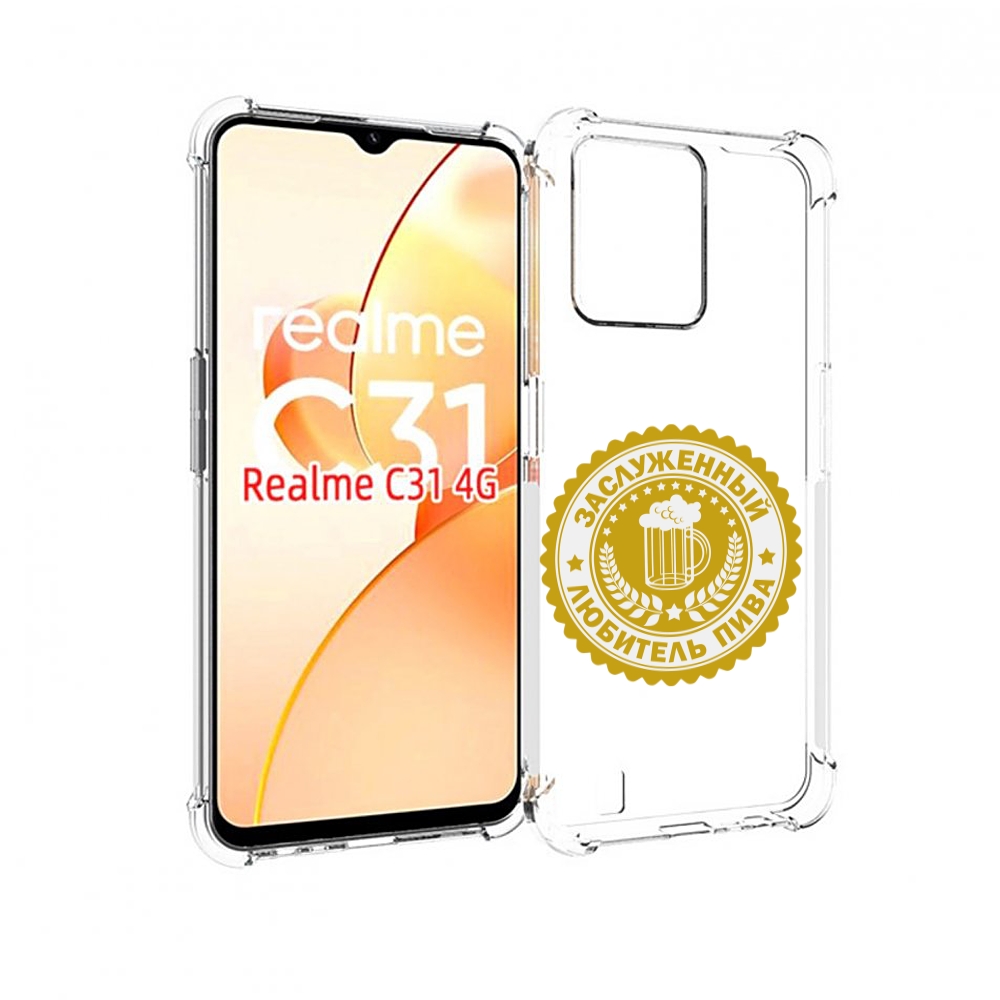 

Чехол MyPads заслуженный-любитель-пива для OPPO Realme C31, Прозрачный, Tocco