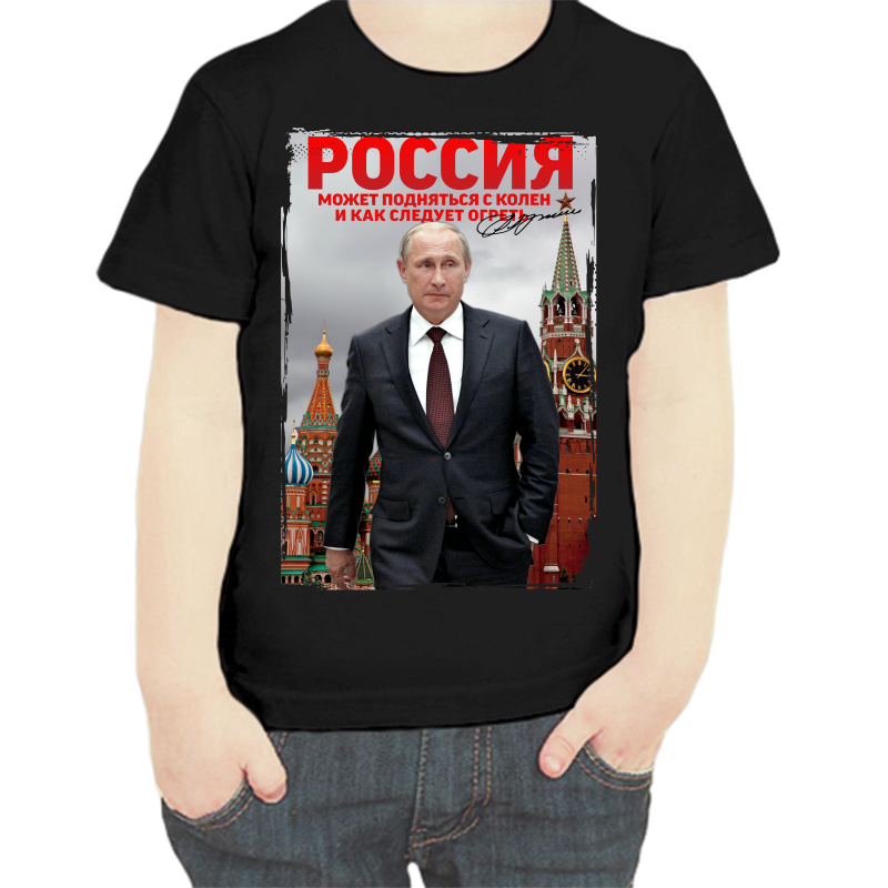 

Футболка мальчику черная 30 р Россия может подняться с колен и как следует огреть, Черный, fdm_rossiya_mozhet_podnyatsya_s_kolen