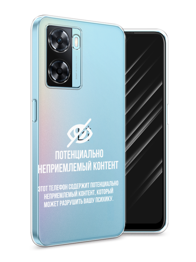 

Чехол Awog на OnePlus Nord N20 SE "Неприемлемый контент", Белый;серый;серебристый, 153450-6