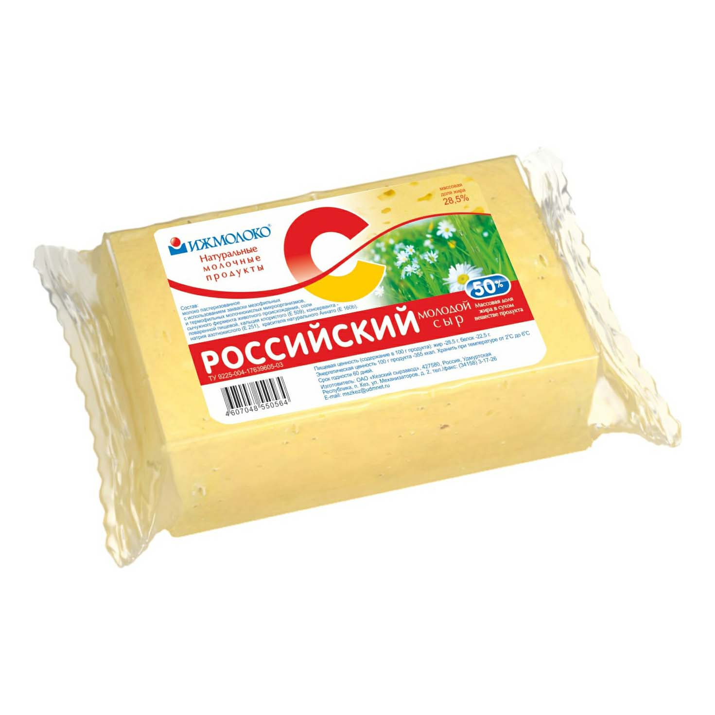 

Сыр полутвердый Ижмолоко Российский 50%