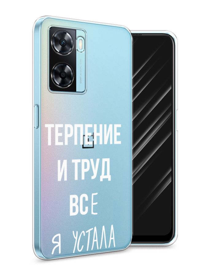 

Чехол Awog на OnePlus Nord N20 SE "Все я устала", Белый;серый;прозрачный, 153450-6