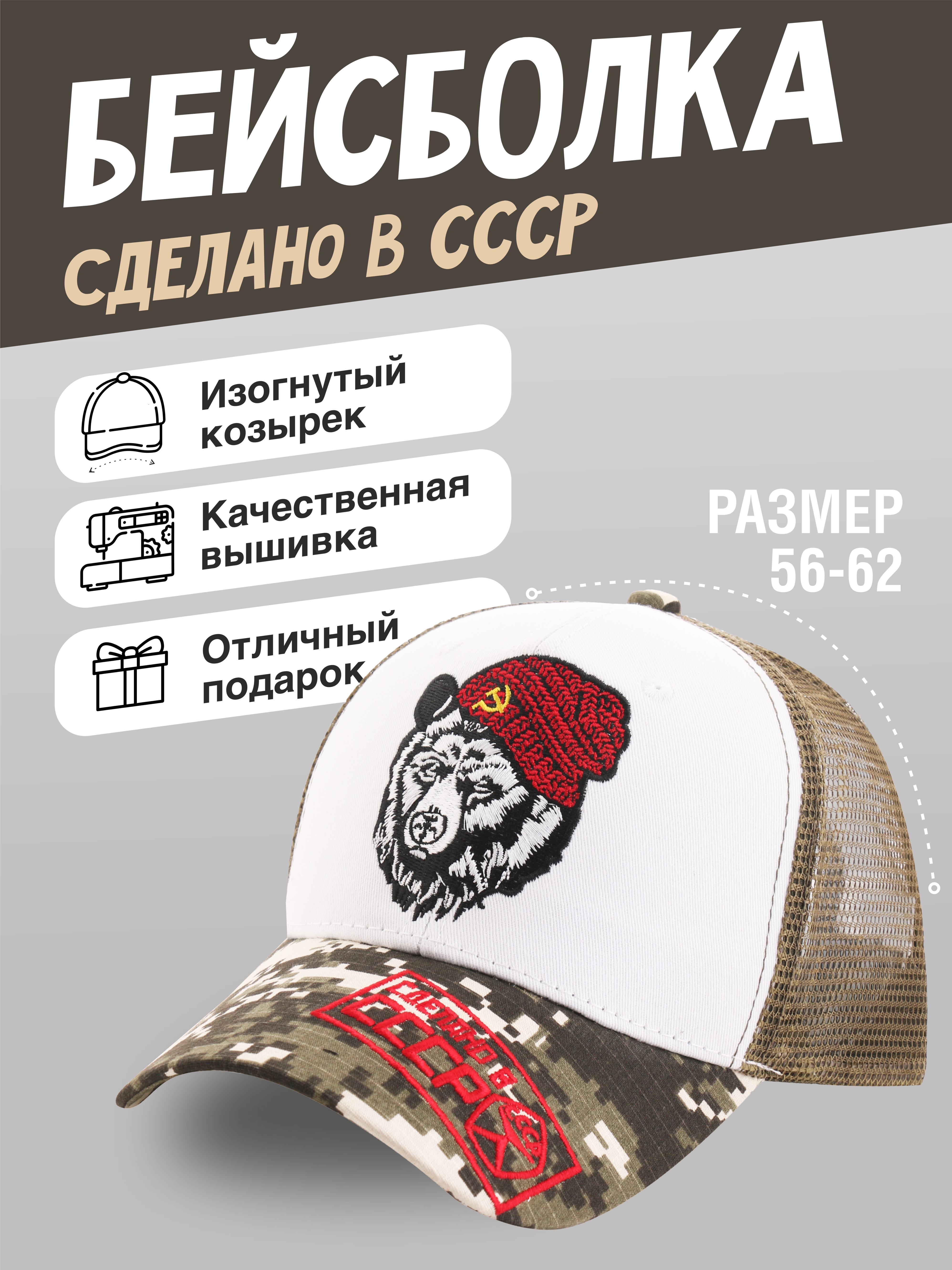 

Бейсболка унисекс 25700 пиксель, принт3, р. 56-62, Разноцветный, 25700