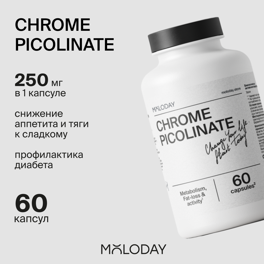 

Хром пиколинат MOLODAY, 60 капсул