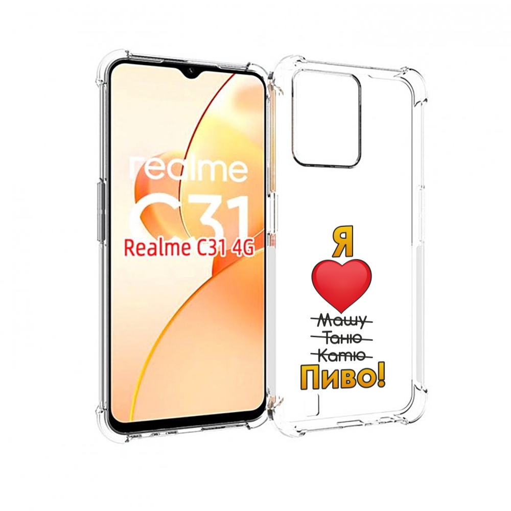 

Чехол MyPads Я люблю машу таню катю пиво для OPPO Realme C31, Прозрачный, Tocco