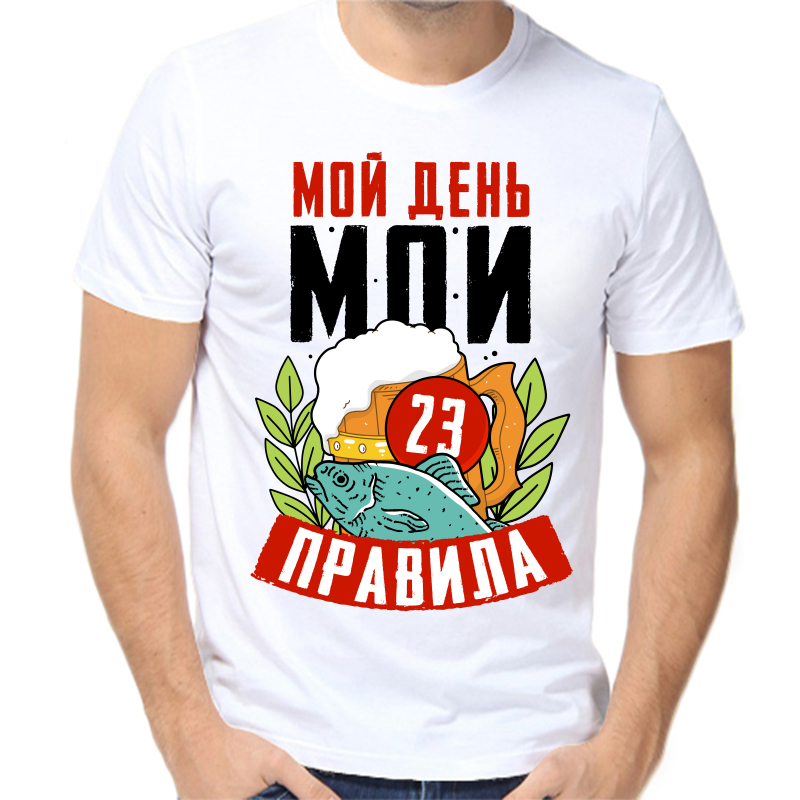 

Футболка мужская белая 58 р-р 23 февраля мой день мои правила, Белый, fm_moy_den_moi_pravila_23