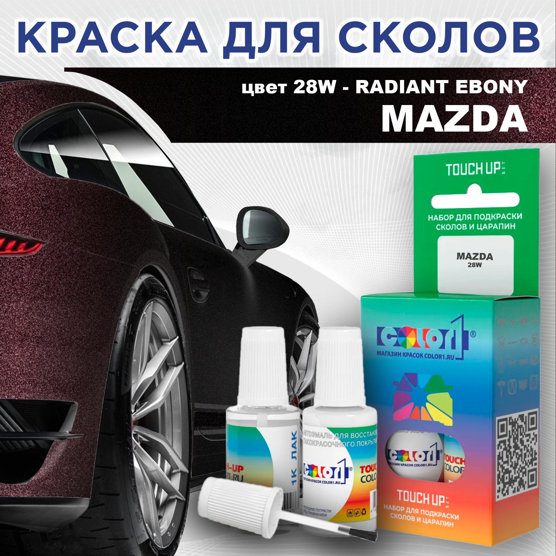 

Краска для сколов во флаконе с кисточкой COLOR1 для MAZDA, цвет 28W - RADIANT EBONY, Коричневый