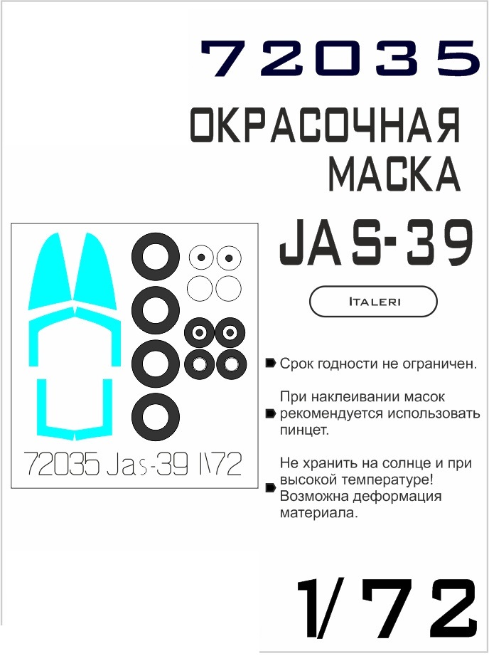 

72035 Окрасочная маска JAS-39 Gripen Italeri