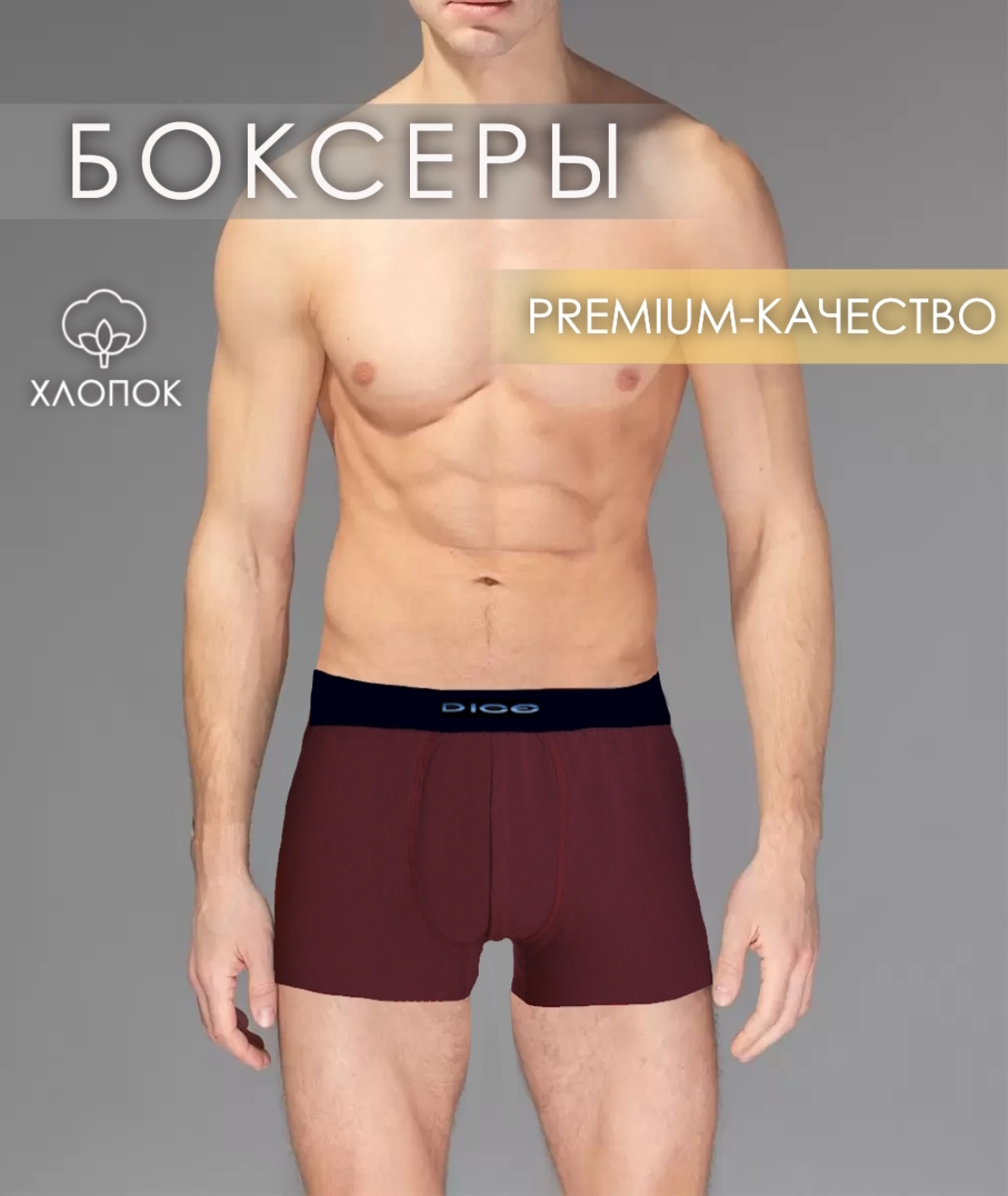 Трусы мужские Cleopatra DM226 красные XL