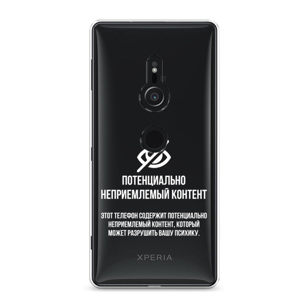 

Чехол Awog на Sony Xperia XZ2 "Неприемлемый контент", Разноцветный, 52850-6