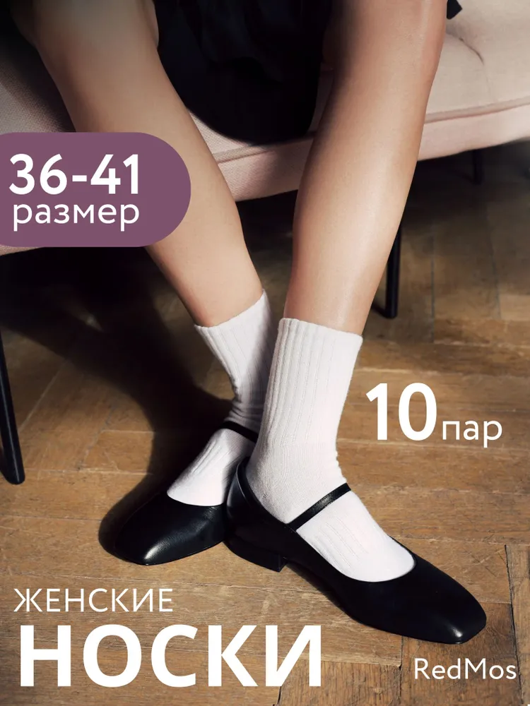 Комплект Женских носков Белые высокие набор 10 пар