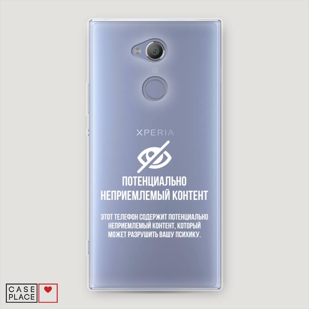 Чехол Awog на Sony Xperia XA2 Ultra 