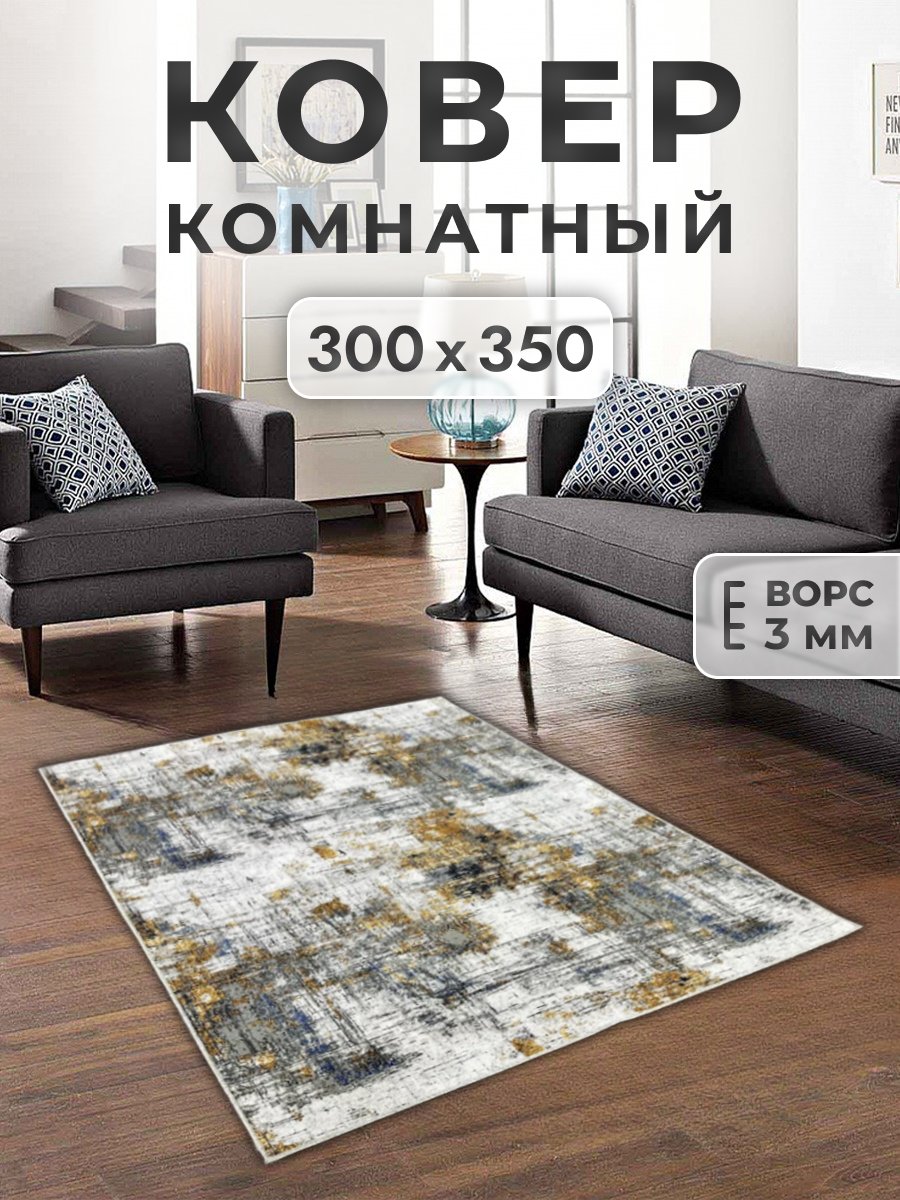 

Ковер FAMILY-CARPET 300х350 см, dakar, 3х3,5