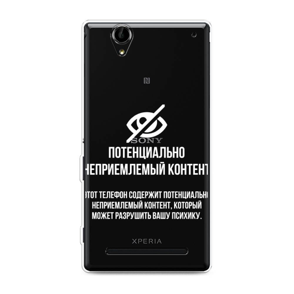 

Чехол Awog на Sony Xperia T2 Ultra "Неприемлемый контент", Разноцветный, 50950-6