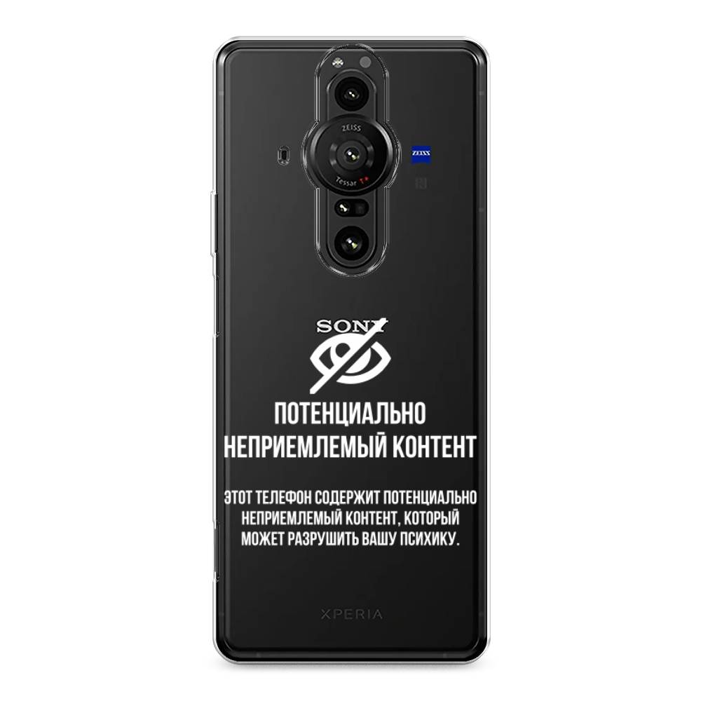 

Чехол Awog на Sony Xperia Pro-I "Неприемлемый контент", Разноцветный, 55050-6