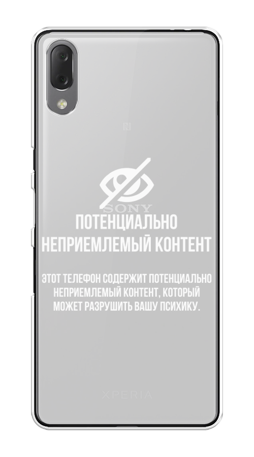 

Чехол Awog на Sony Xperia L3 "Неприемлемый контент", Разноцветный, 54450-6