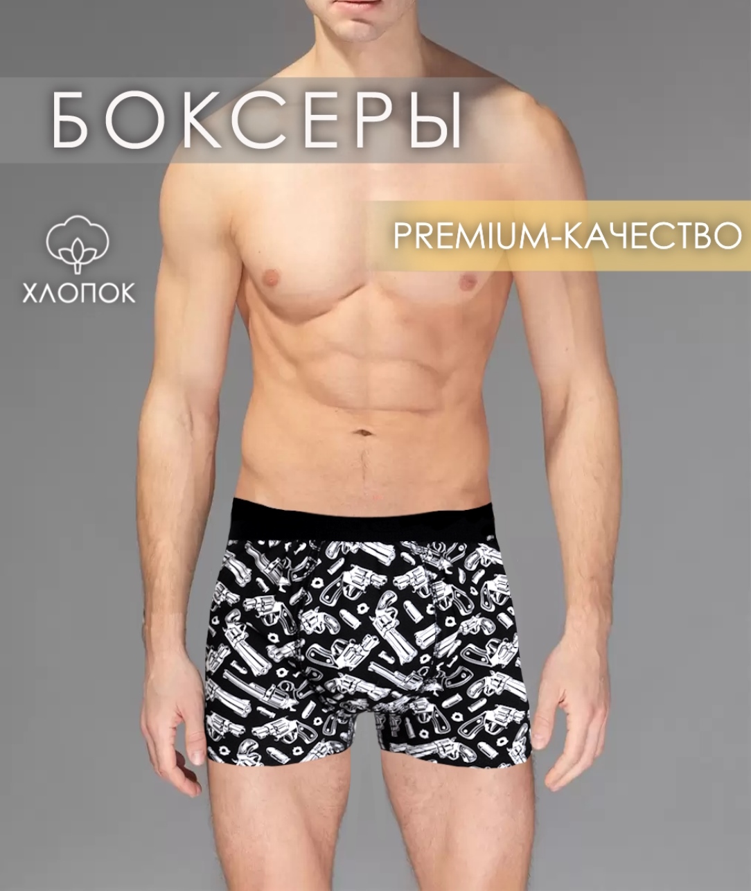 Трусы мужские Cleopatra DM-201 черные XL