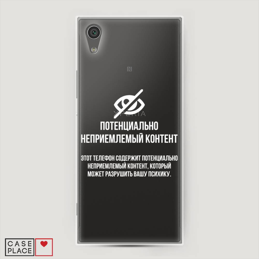 

Чехол Awog на Sony Xperia L1 "Неприемлемый контент", Разноцветный, 52550-6