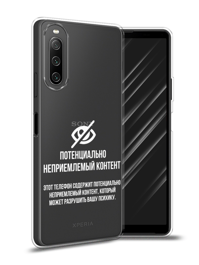 

Чехол Awog на Sony Xperia 10 IV "Неприемлемый контент", Разноцветный, 55250-6