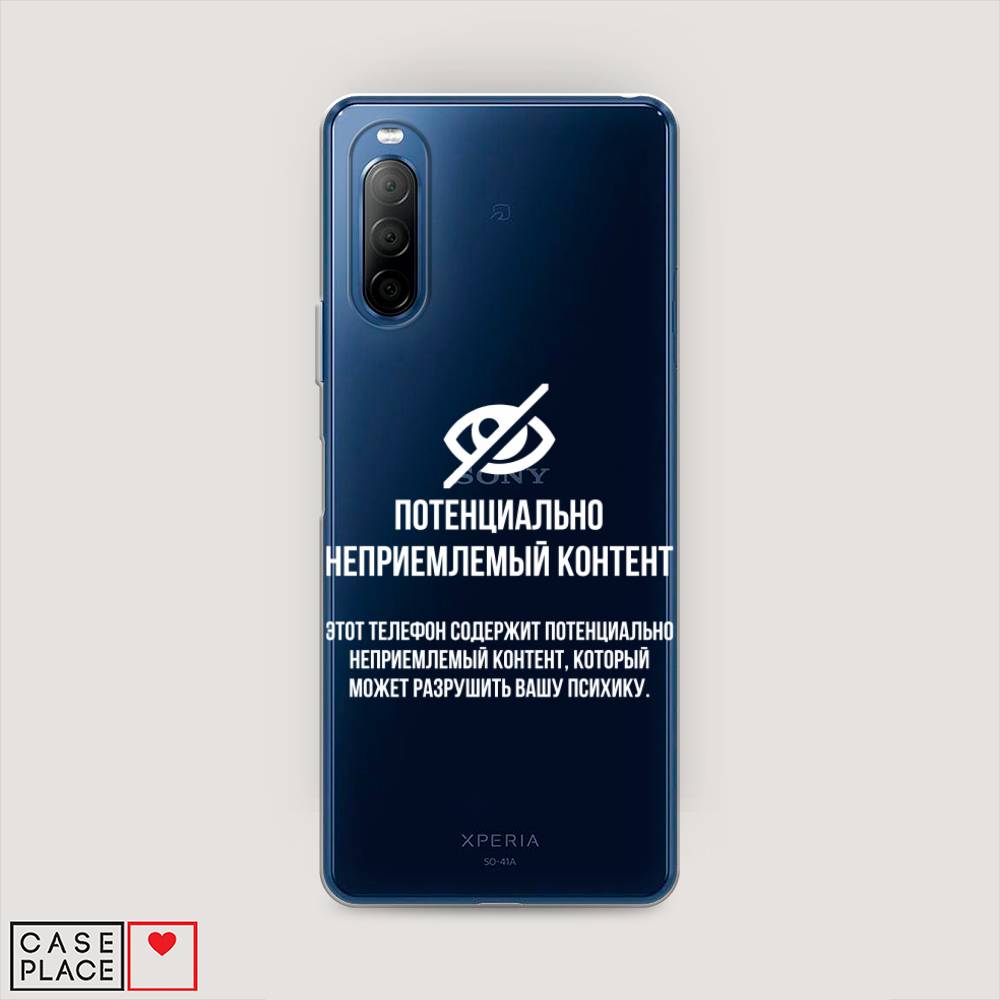 

Чехол Awog на Sony Xperia 10 II "Неприемлемый контент", Разноцветный, 54650-6