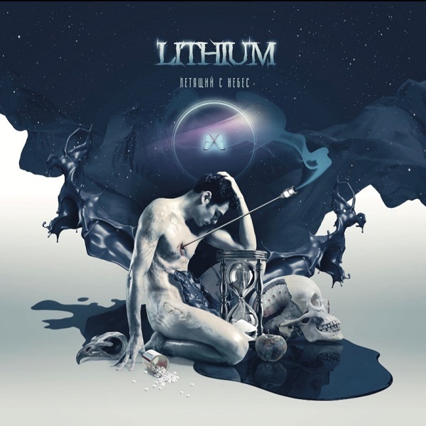 Lithium / Летящий С Небес (CD)