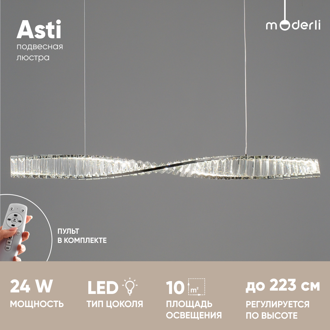 

Светильник подвесной светодиодный Moderli V10720-PL Asti, Asti