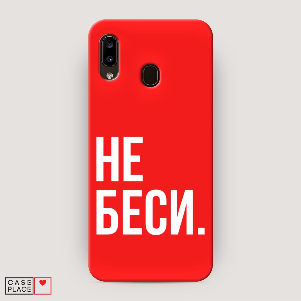 

Чехол Awog на Samsung Galaxy A30/A20 "Не беси", Разноцветный, 27553-1