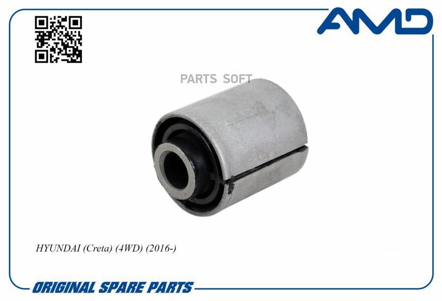 

Сайлентблок Рычага Заднего Amdsb1749 AMD арт. AMDSB1749