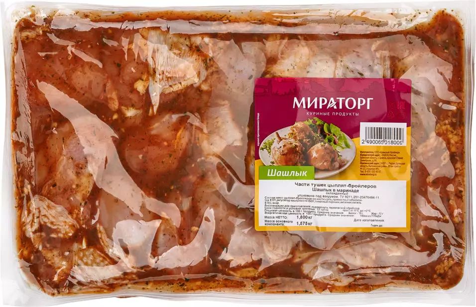 Шашлык Мираторг из мяса цыпленка-бройлера в маринаде на кости охлажденный