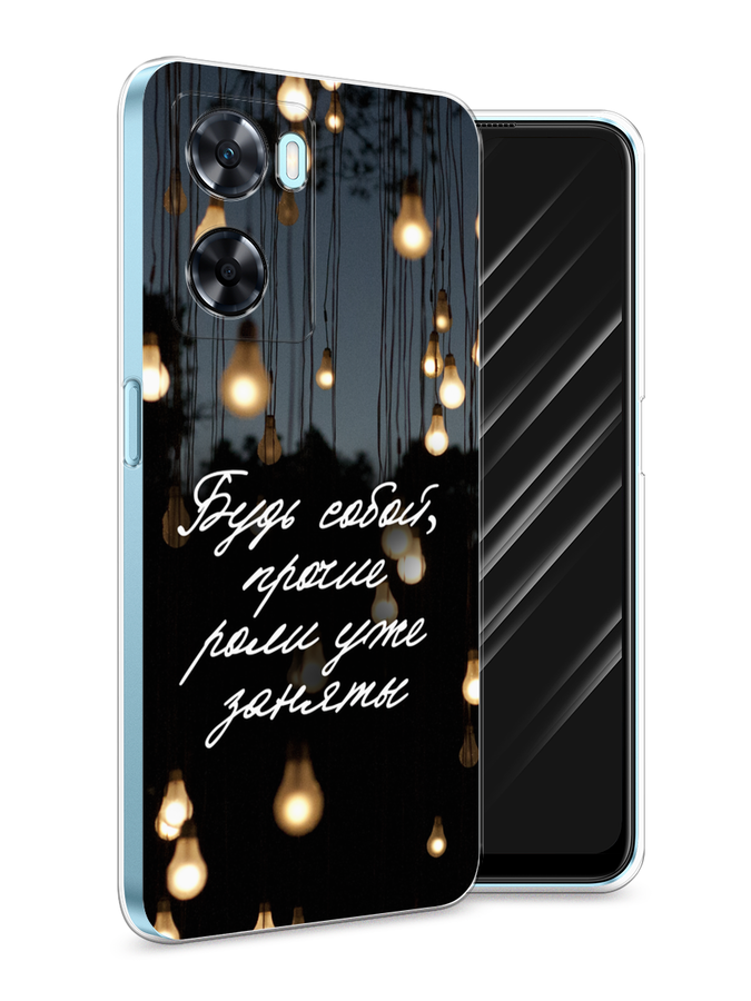 

Чехол Awog на OnePlus Nord N20 SE "Будь собой", Черный;серый;желтый, 153450-6
