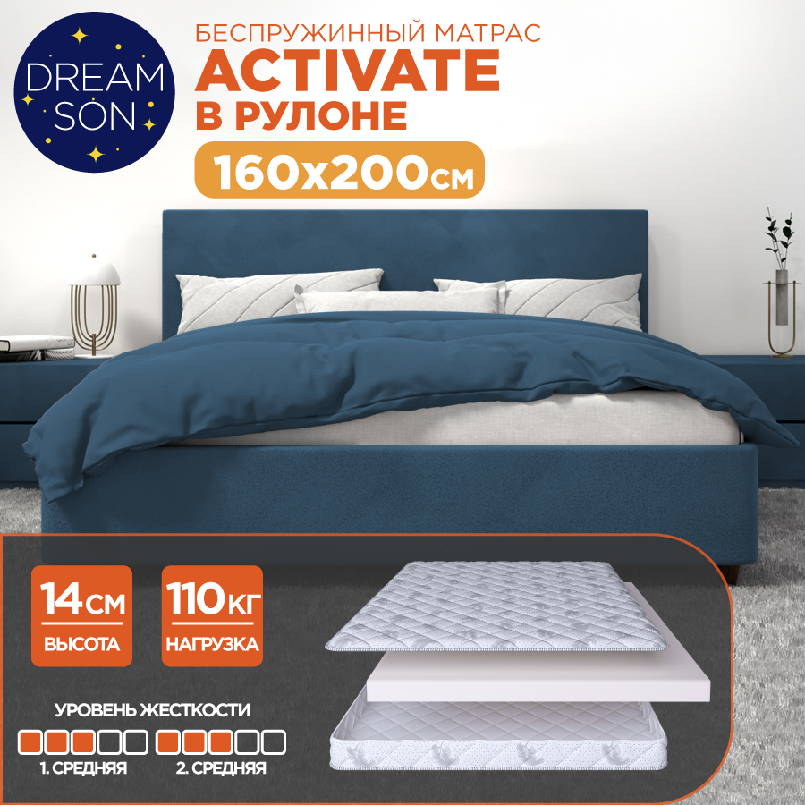 

Матрас беспружинный DreamSon Activate 160x200, Белый, Activate