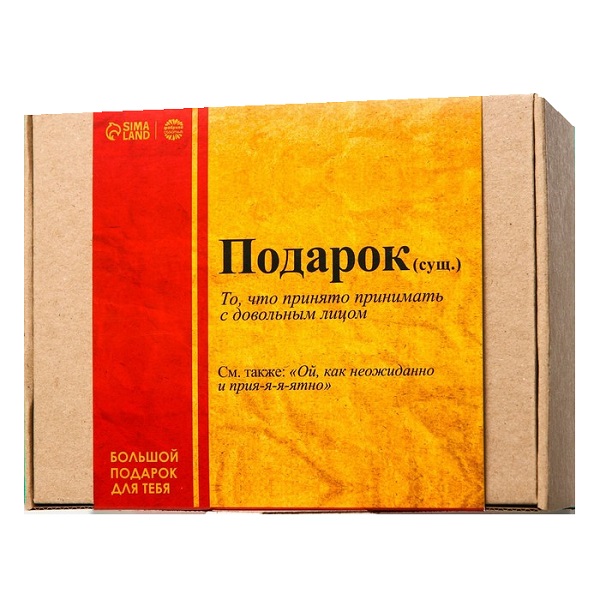 

Гифтбокс «Словарь»: чай, драже, шоколад, термостакан, леденец