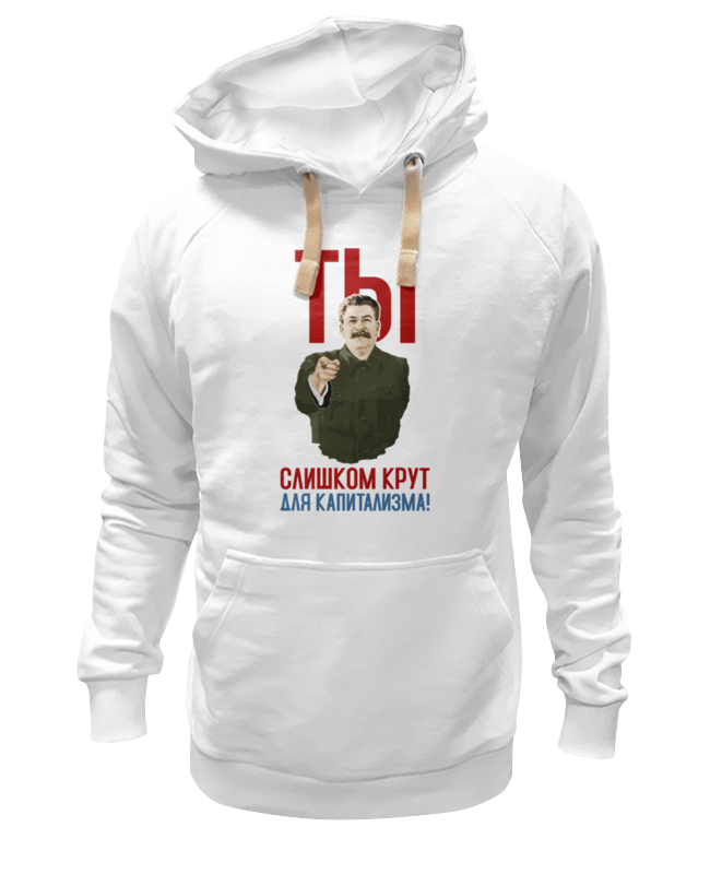 

Худи унисекс Printio Ты слишком крут для капитализма белое XL, Белый, Ты слишком крут для капитализма