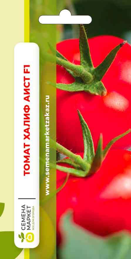 Семена томат Семена Маркет Халиф аист F1 5000006 2 уп.
