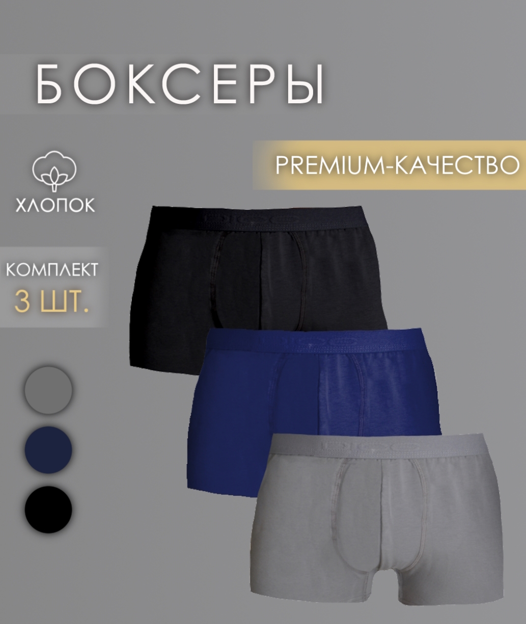 Комплект трусов мужских Cleopatra DM227 в ассортименте XXL