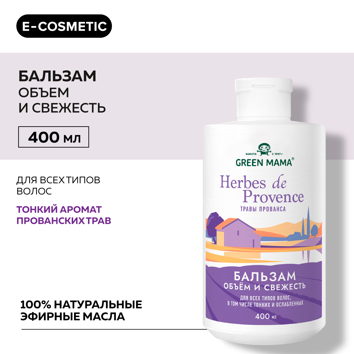 Бальзам для объема волос GREEN MAMA Herbes De Рrovence 400 мл