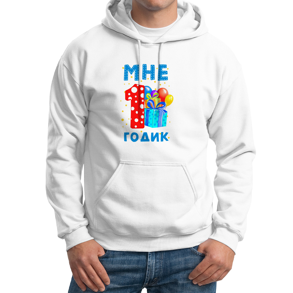 

Худи унисекс CoolPodarok Мне 1 годик 2 белое 48 RU, 8M043679