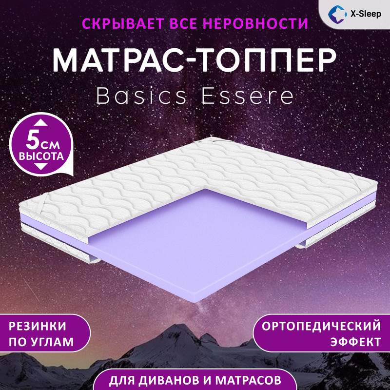 

Матрас-топпер X-Sleep Basics Essere 180х200, Белый, Basics Essere