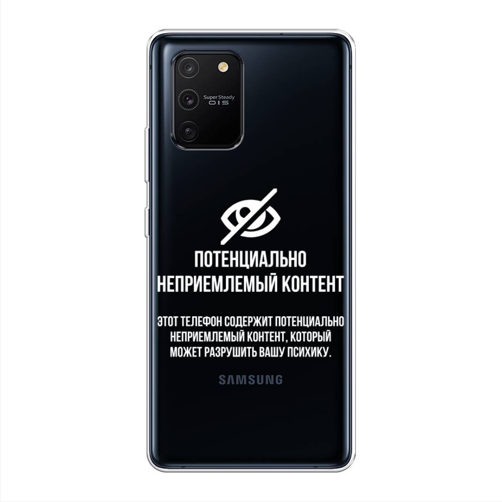 

Чехол Awog на Samsung Galaxy S10 Lite / Самсунг S10 Lite "Неприемлемый контент", Разноцветный, 210050-6