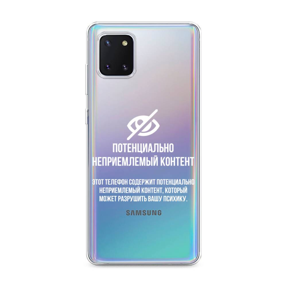 

Чехол Awog на Samsung Galaxy Note 10 lite/A81 "Неприемлемый контент", Разноцветный, 29150-6