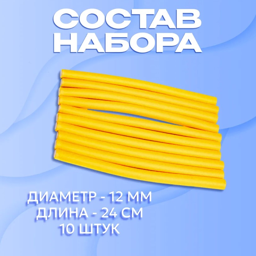 Бигуди бумеранги UltraMarine желтые 10 шт бигуди harizma на липучке желтые 32x63 мм 12 шт уп