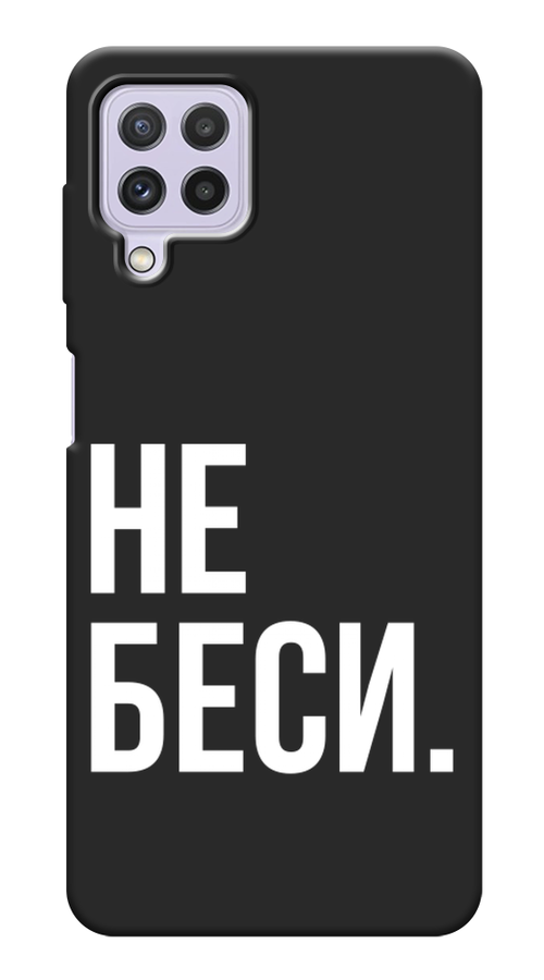 

Чехол Awog на Samsung Galaxy A22 / Самсунг A22 "Не беси", Разноцветный, 2103152-1