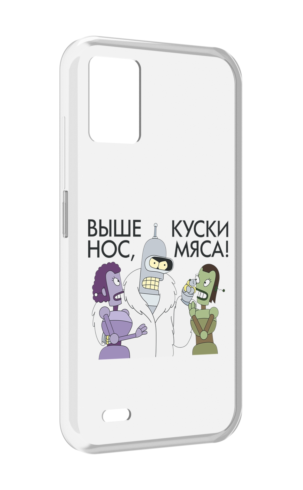 

Чехол MyPads выше-нос-куски-мяса для UMIDIGI Bison 1, Прозрачный, Tocco