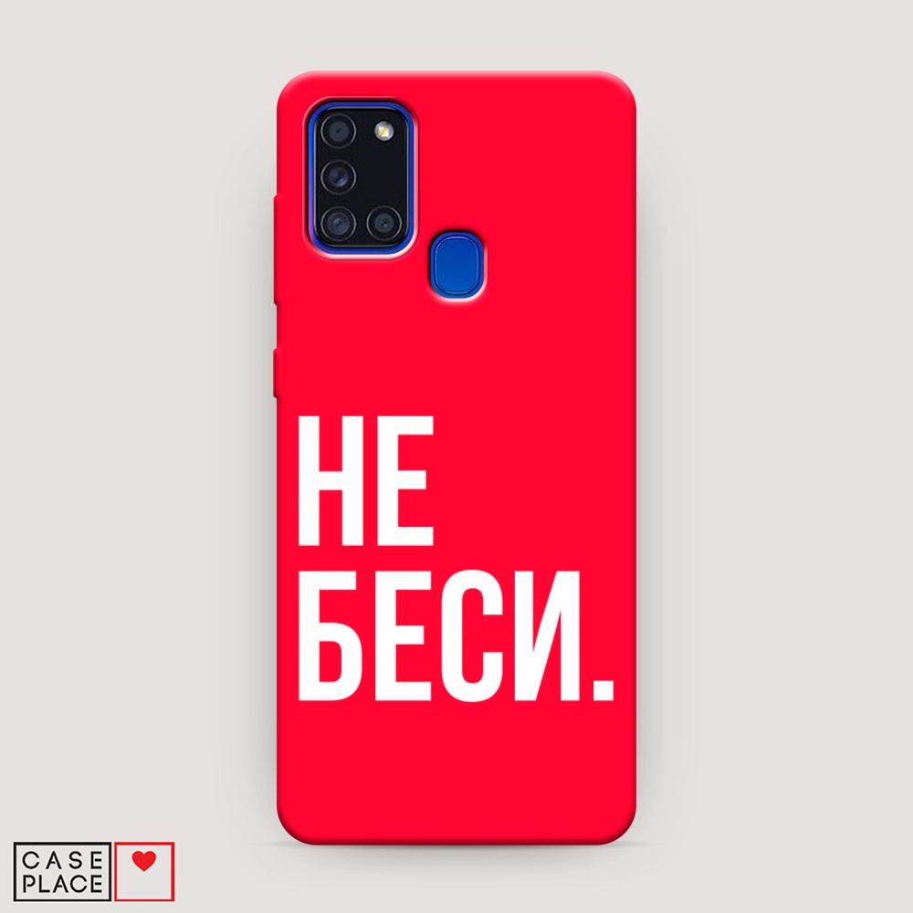 

Чехол Awog на Samsung Galaxy A21s / Самсунг A21s "Не беси", Разноцветный, 2100253-1