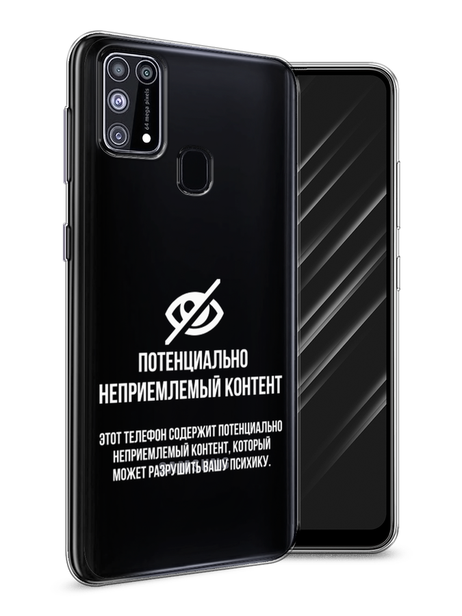 

Чехол Awog на Samsung Galaxy M31 / Самсунг M31 "Неприемлемый контент", Разноцветный, 2100750-6