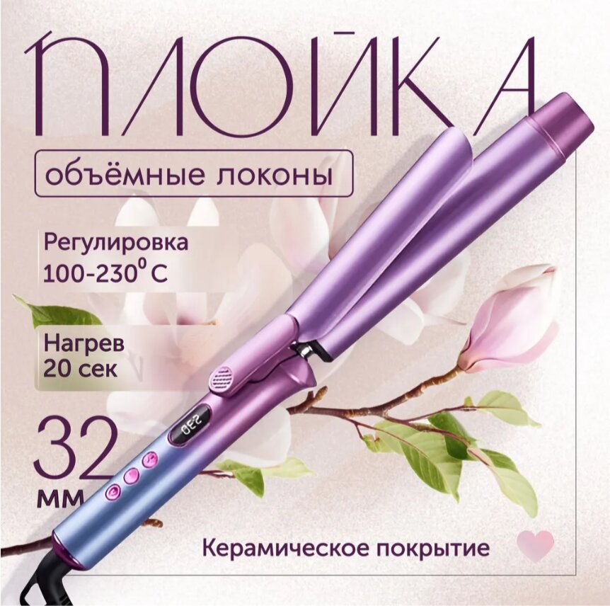 

Электрощипцы NoBrand pl_viol_3066_32 фиолетовый, pl_viol_3066_32