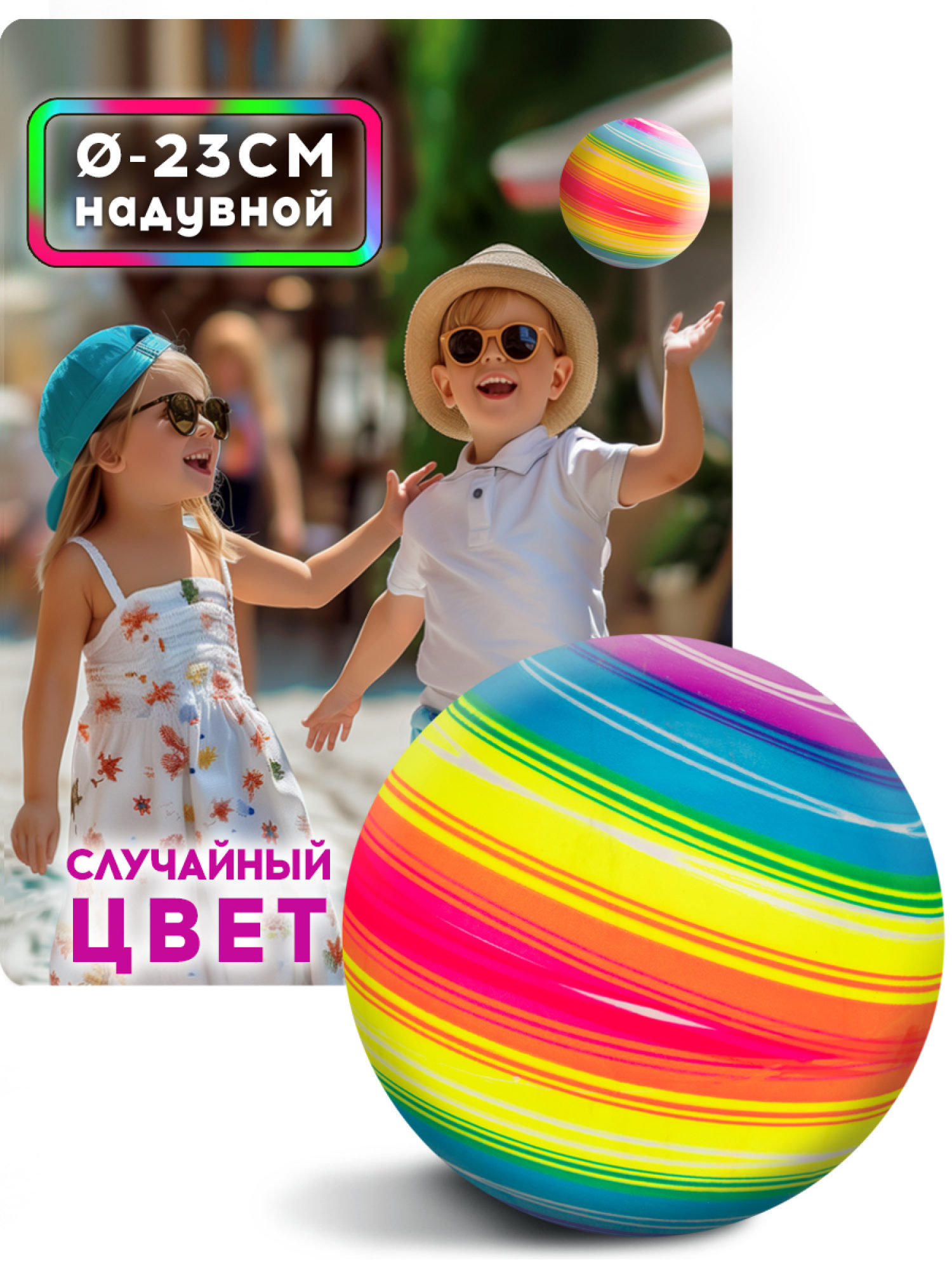 

Мяч 1toy ПВХ 23 см, планета 50 г, сетка, в ассортименте, Т25148